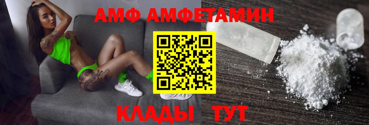 АМФЕТАМИН Розовый Урюпинск