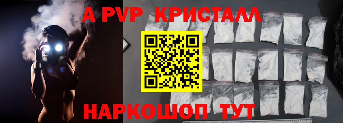 где купить наркоту  Alpha PVP  Вход с VPN  А ПВП мука  Урюпинск 