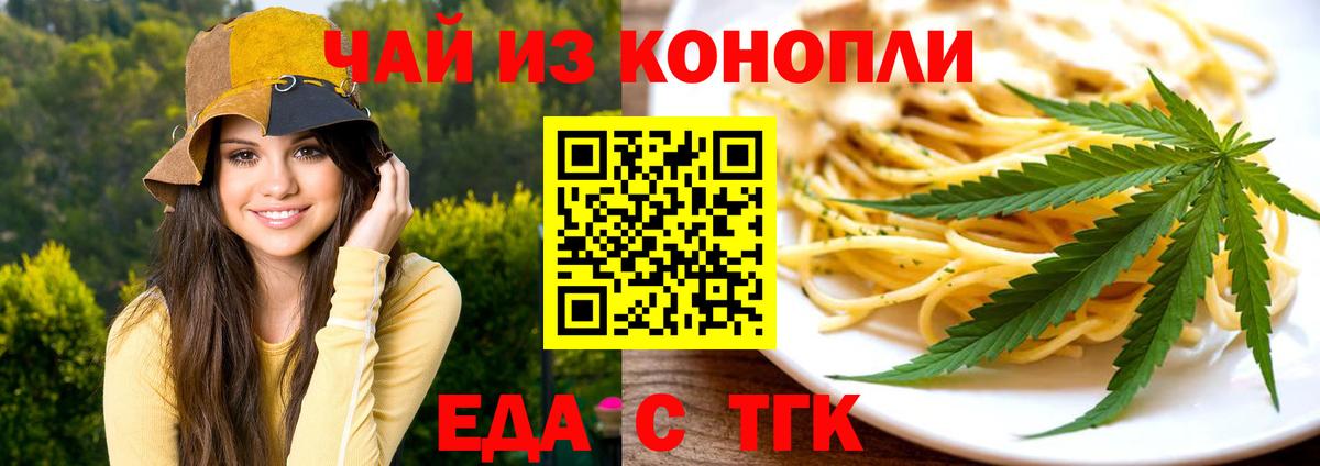 Урюпинск  Еда ТГК конопля  Вход с VPN 