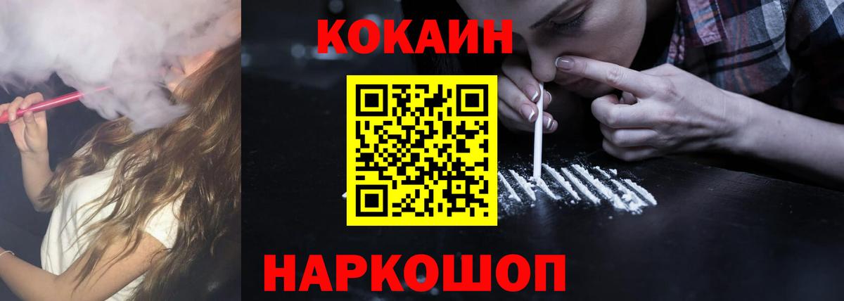 КОКАИН  КОКАИН 98%  COCAIN 97%  Вход с VPN  Урюпинск 