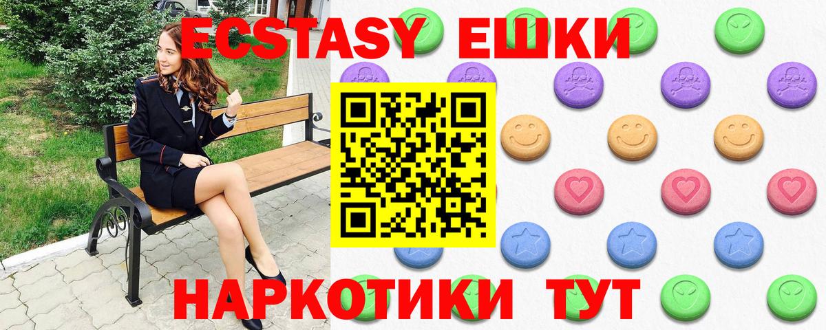 ЭКСТАЗИ круглые Урюпинск