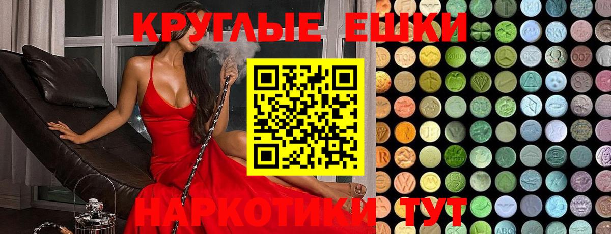 Экстази  Вход с VPN  Урюпинск  мега зеркало  Ecstasy MDMA 