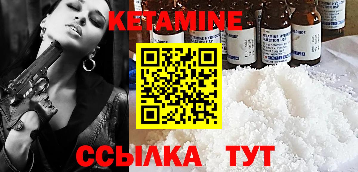 Кетамин VHQ  КЕТАМИН ketamine  Вход с VPN  Урюпинск 