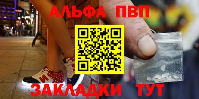 ALPHA-PVP Наро-Фоминск