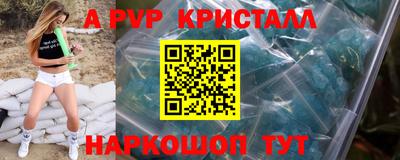 ALPHA-PVP Наро-Фоминск