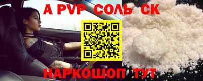 ALPHA-PVP Наро-Фоминск