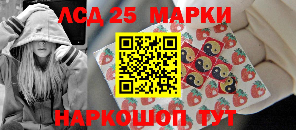 LSD-25 экстази кислота Урюпинск