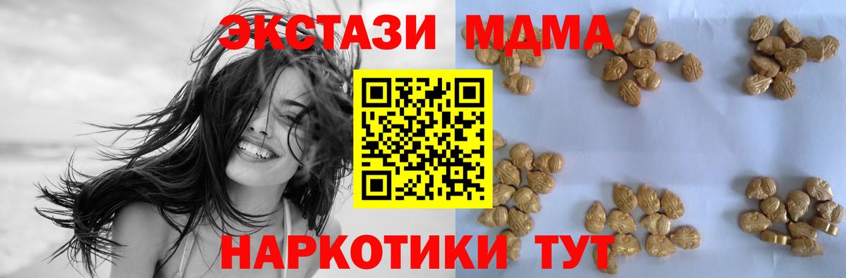 MDMA кристаллы Урюпинск