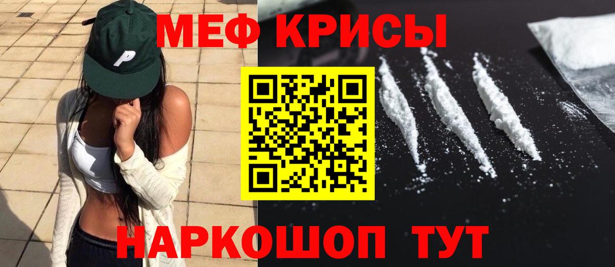 Меф мяу мяу мука Урюпинск