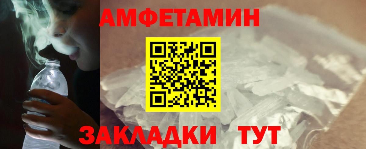 Метамфетамин винт  Вход с VPN  Урюпинск 