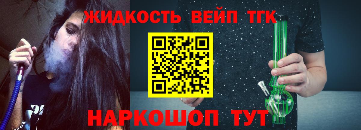 Дистиллят ТГК концентрат  Вход с VPN  Урюпинск 