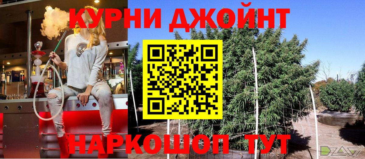 Конопля индика  Вход с VPN  Конопля MAZAR  Шишки марихуана THC 21%  Урюпинск 